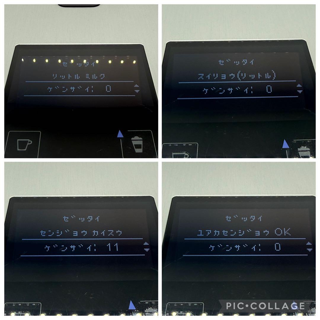 ネスプレッソ コーヒーメーカー F456 2016年製 動作確認済