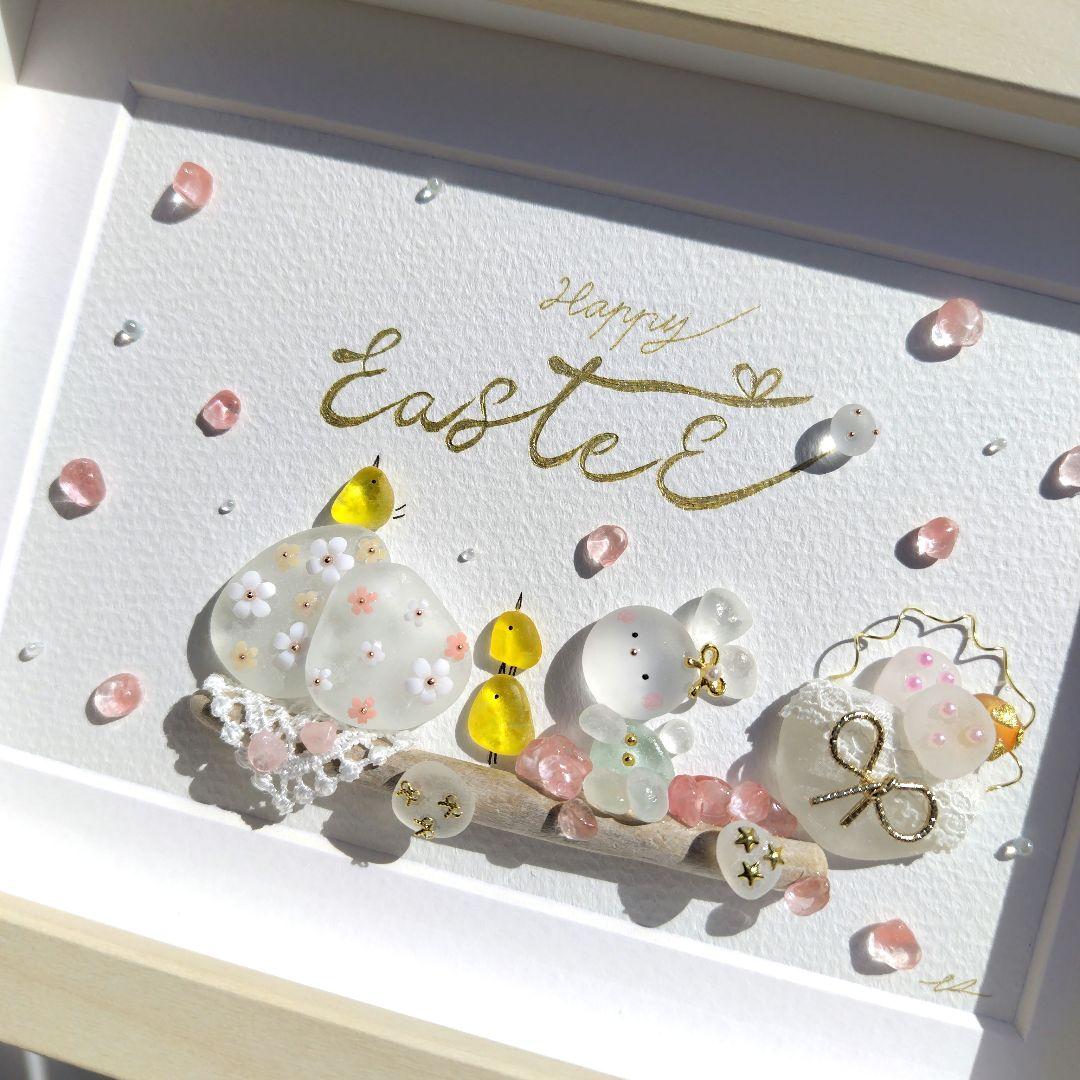 シーグラスアート『 節句.。.:*☆～mini～』『Happy Easter』