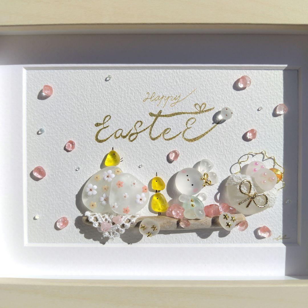 シーグラスアート『 節句.。.:*☆～mini～』『Happy Easter』
