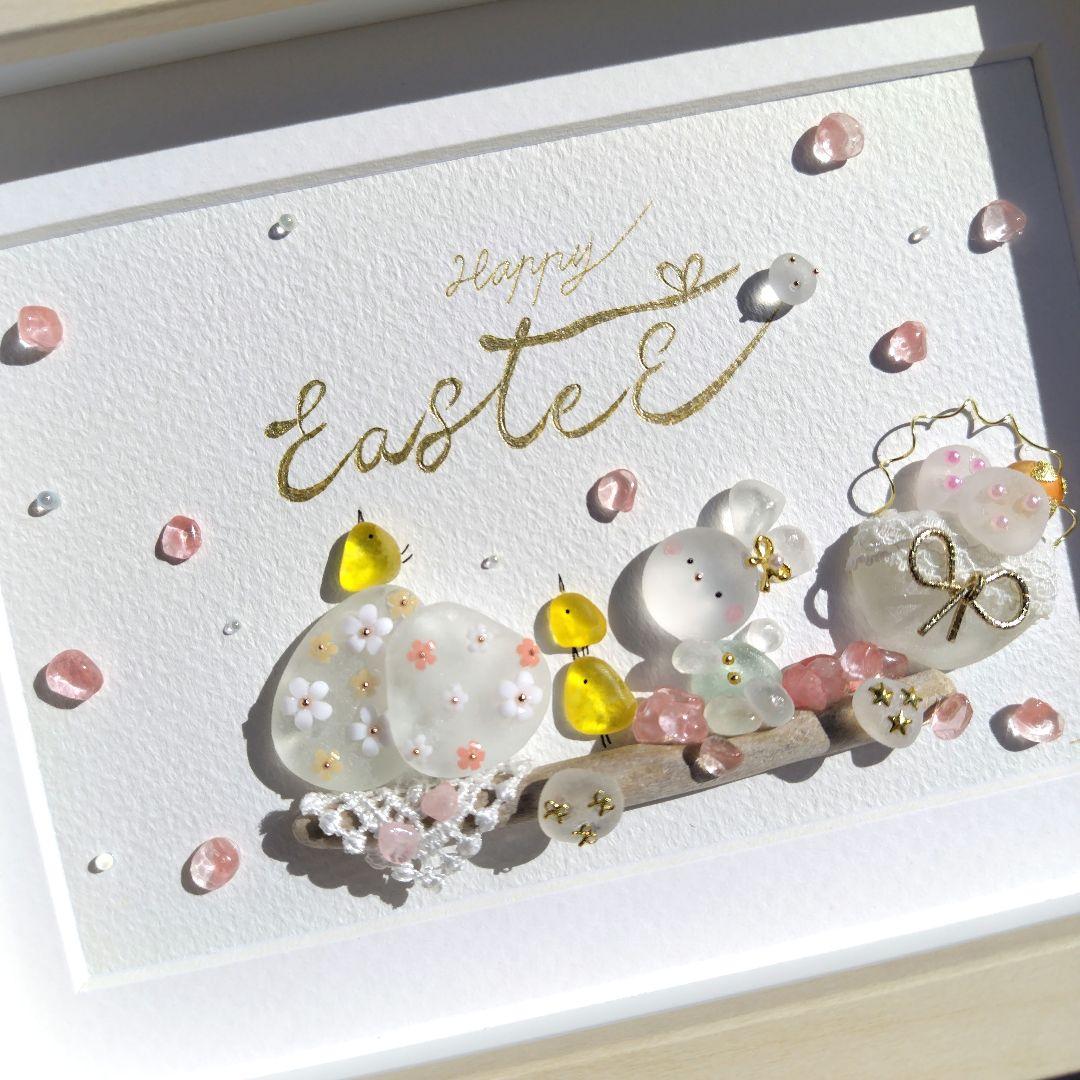 シーグラスアート『 節句.。.:*☆～mini～』『Happy Easter』