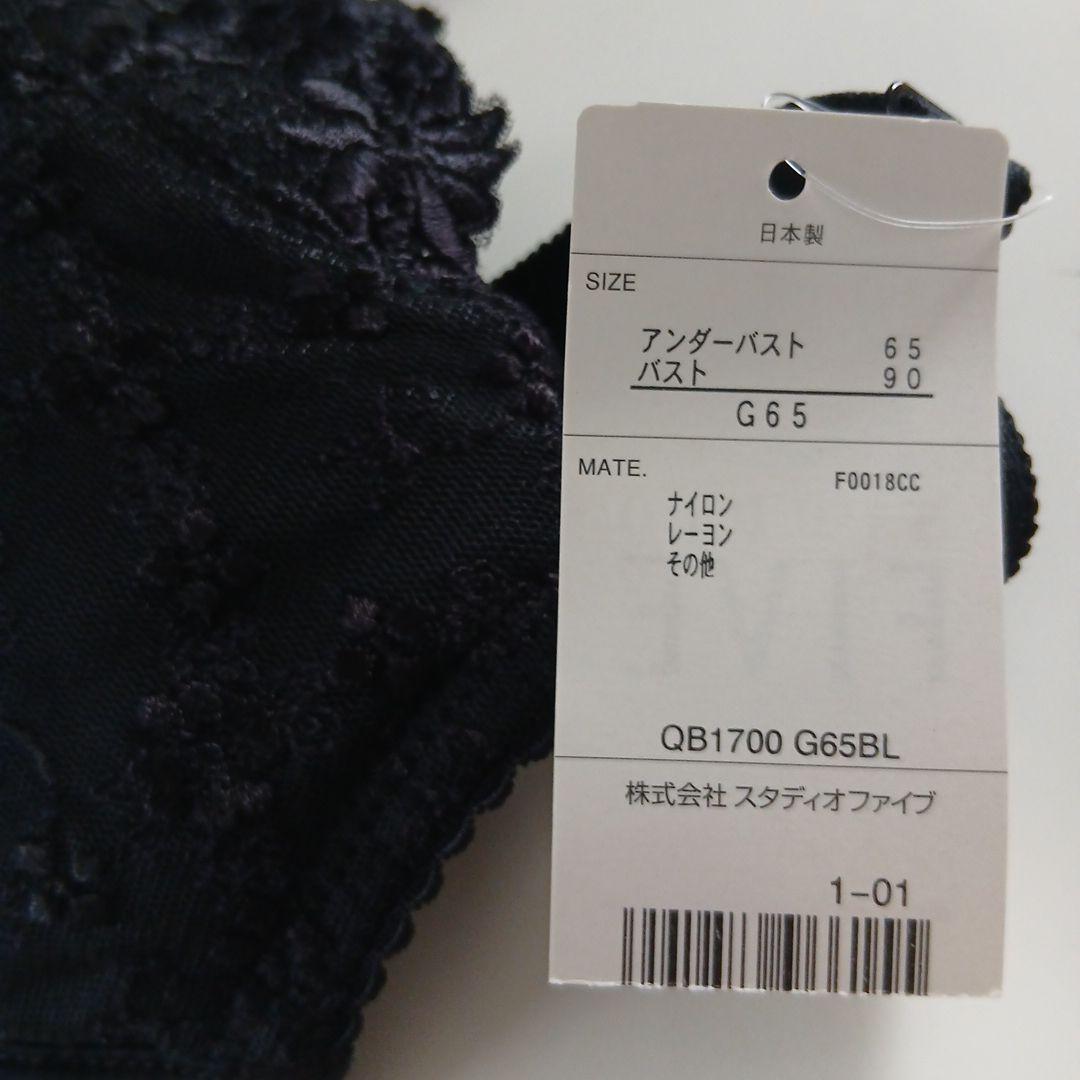 STUDIO FIVE ブラック ブラジャーG65ショーツセット M2枚