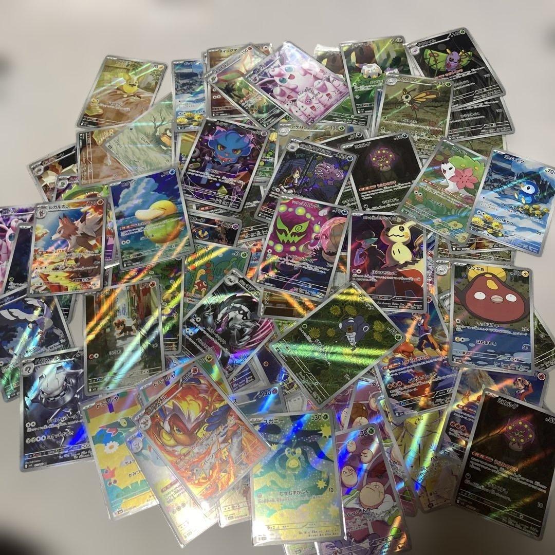 【 AR100枚 】70種類以上まとめ売り