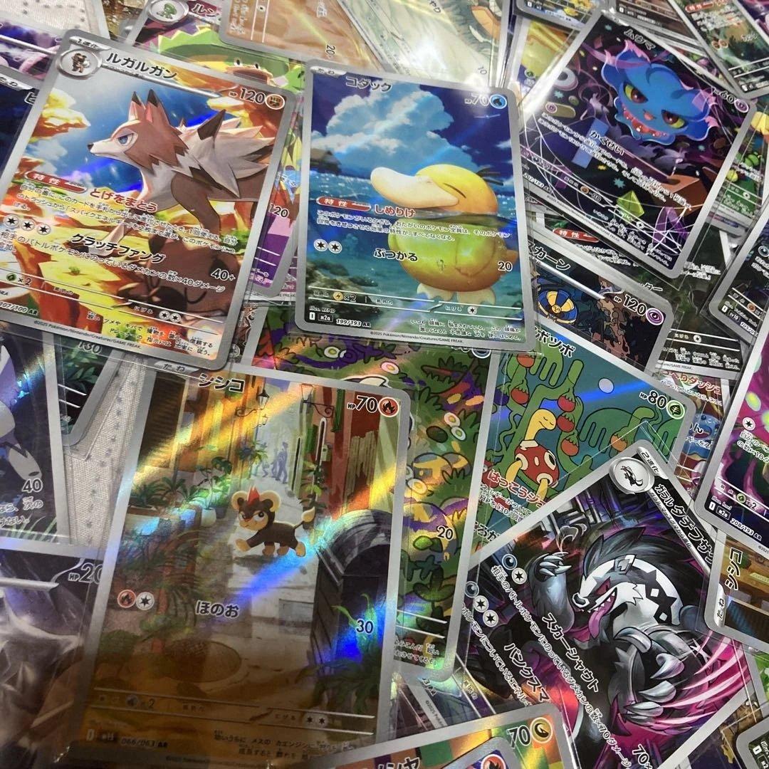 【 AR100枚 】70種類以上まとめ売り