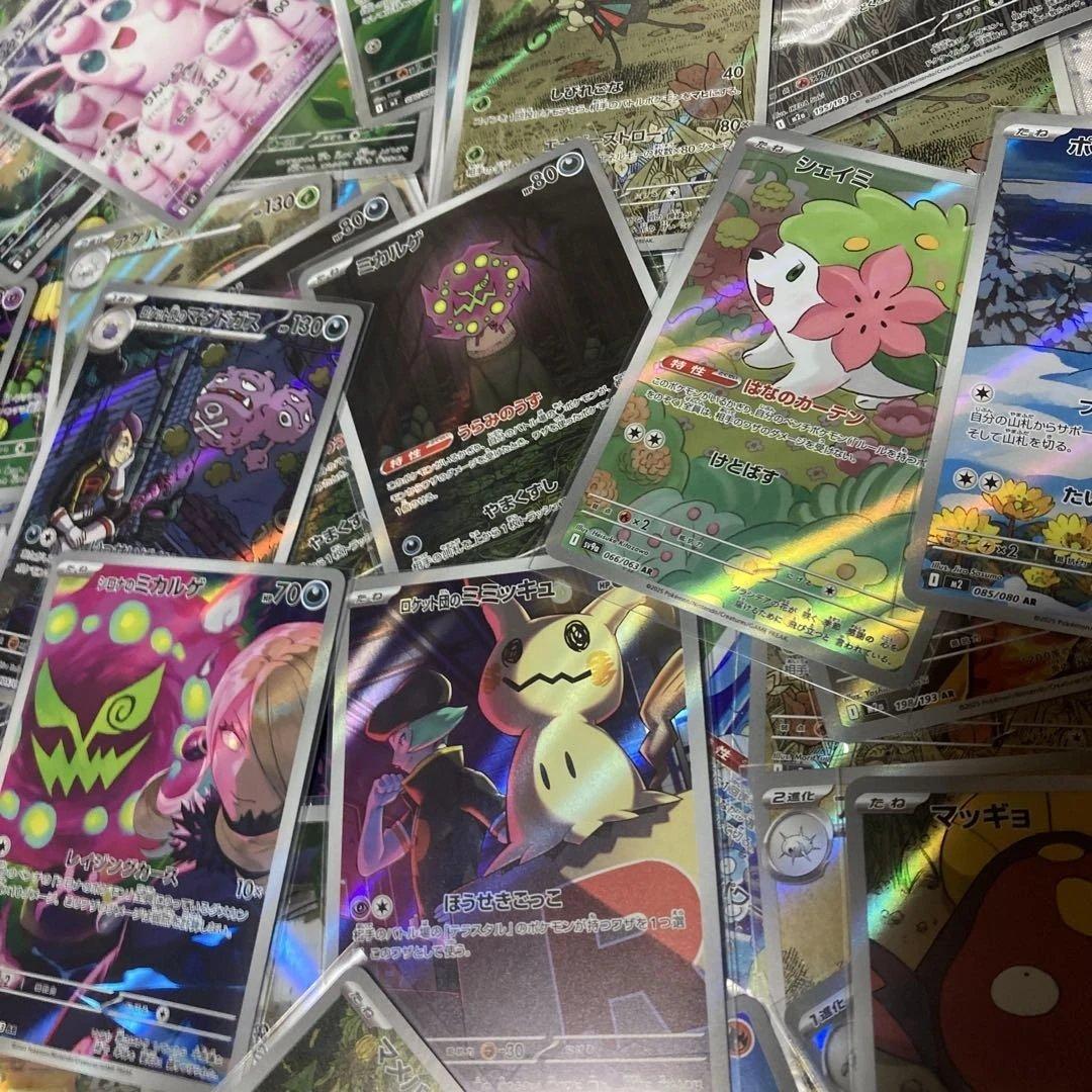 【 AR100枚 】70種類以上まとめ売り