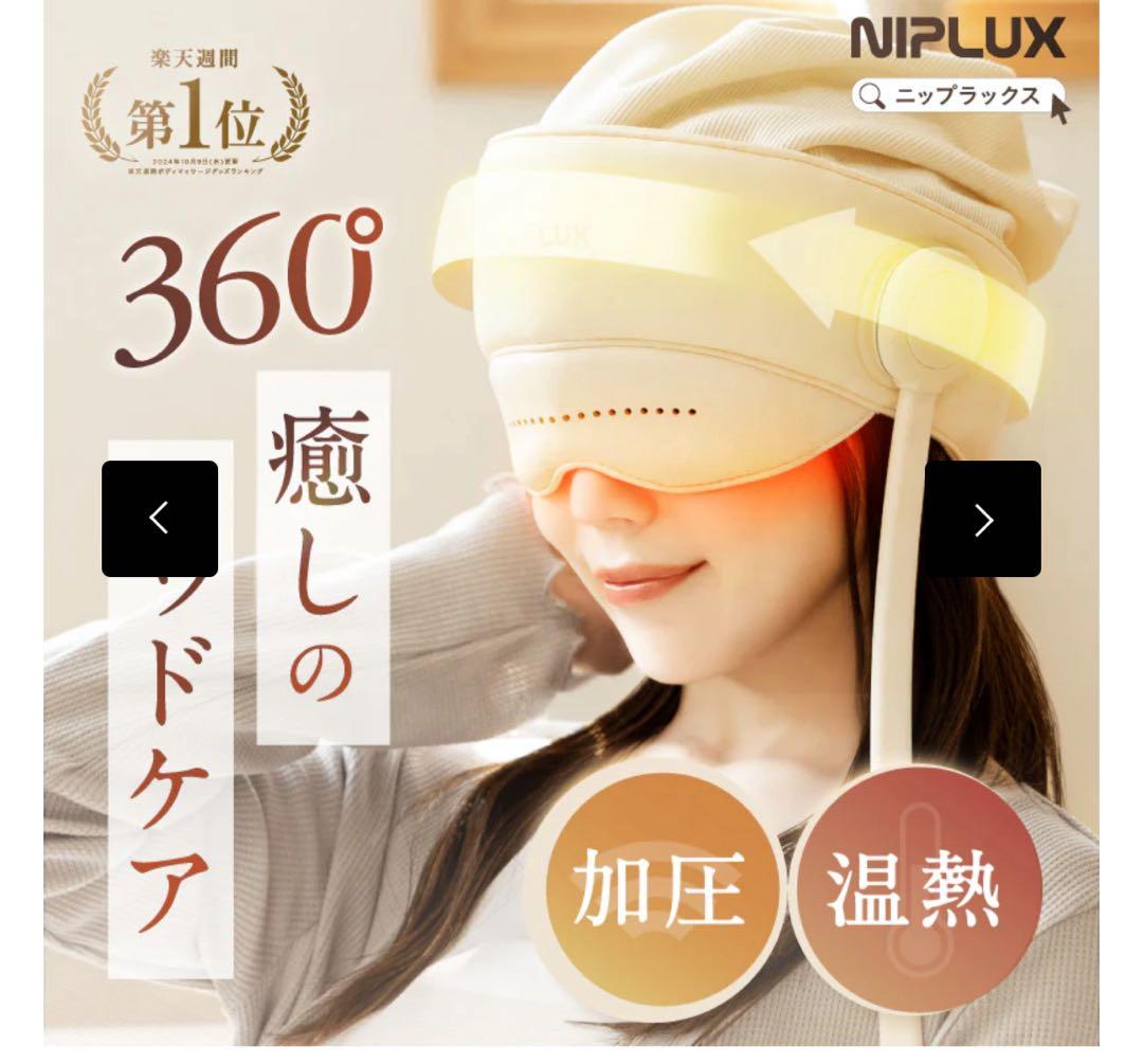NIPLUX CHILLMET チルメット　ヘッドマッサージ機