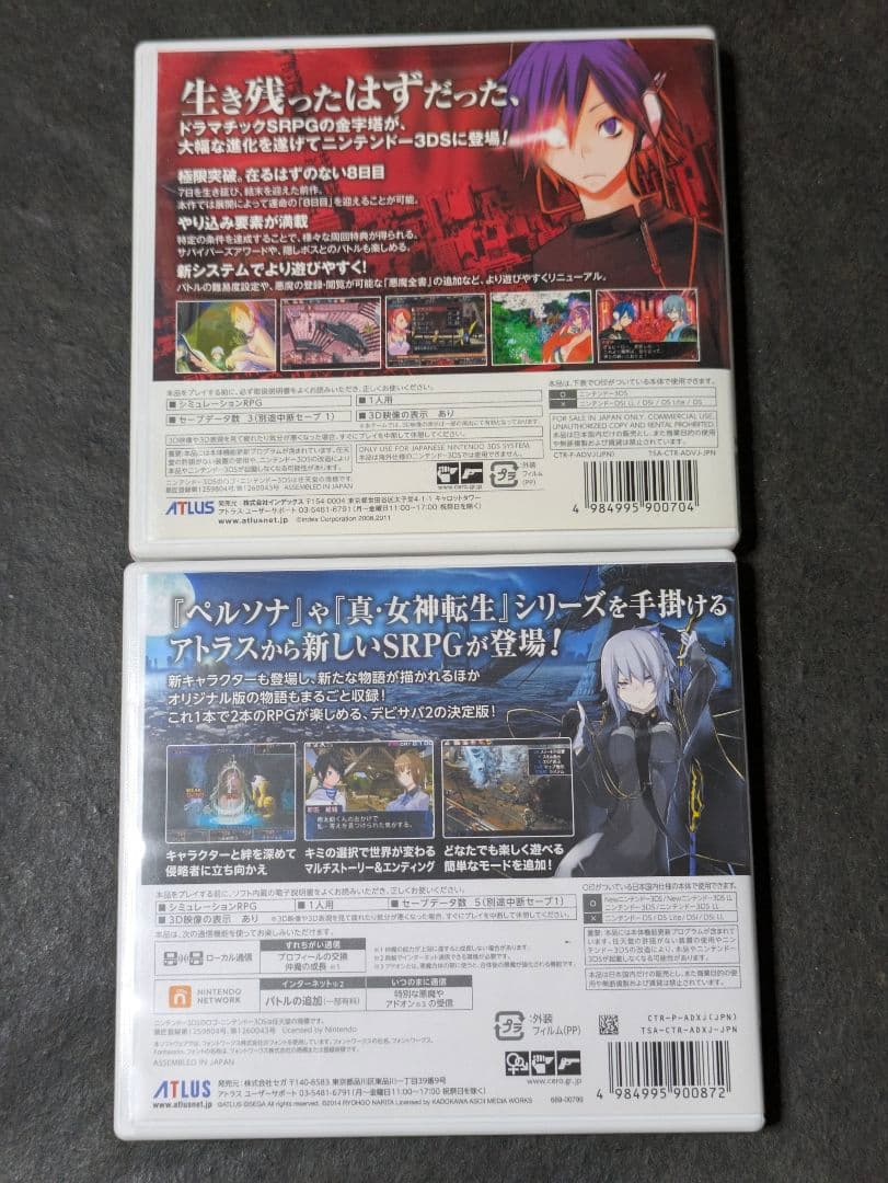 3DS デビルサバイバー オーバークロック デビルサバイバー2 ブレイクレコード