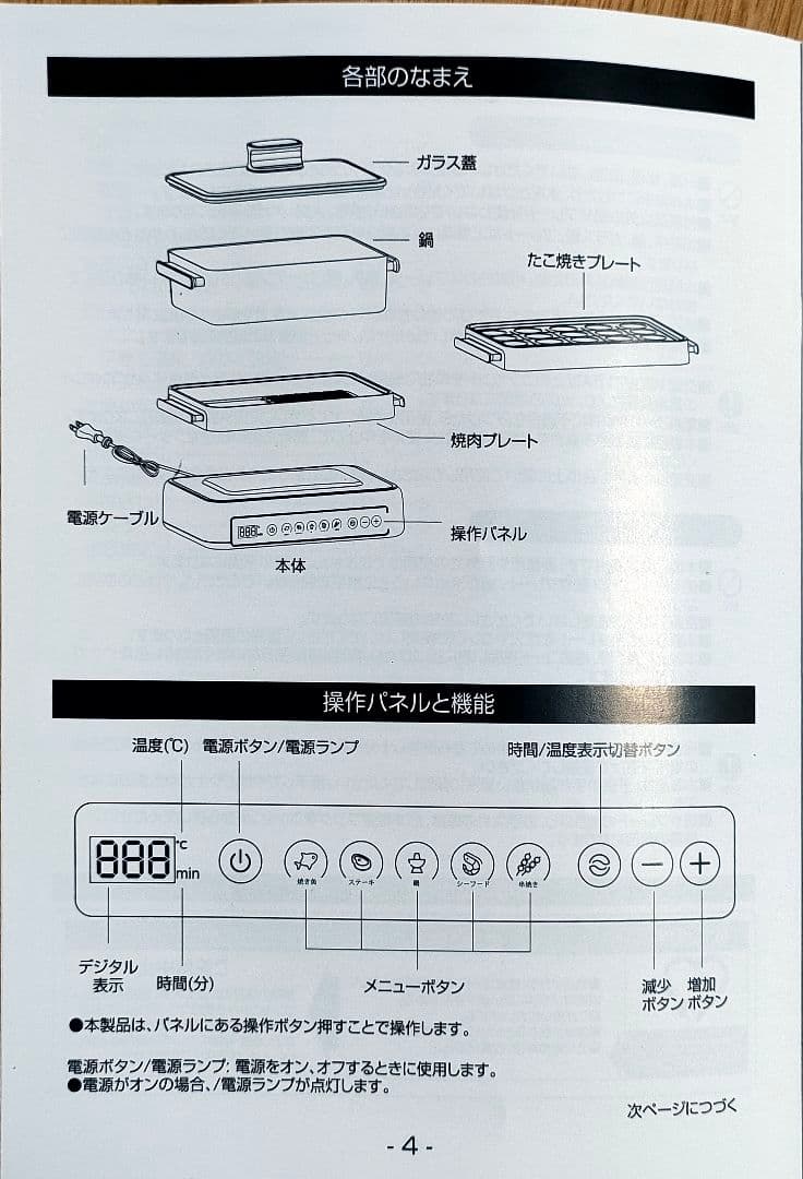 ECL 多機能調理器具(ホットプレート)