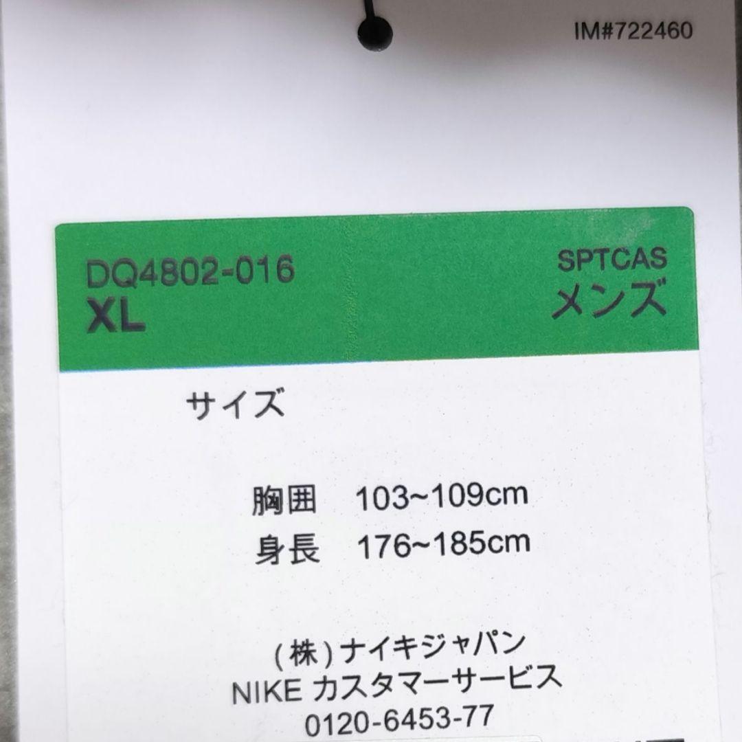 【セットアップ】 ナイキ NSW テックフリース ウインター パーカー&パンツ