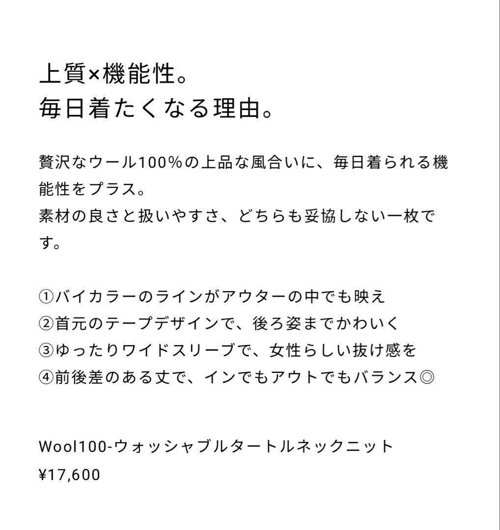 [ネイビー]Wool100-ウォッシャブルタートルネックニット