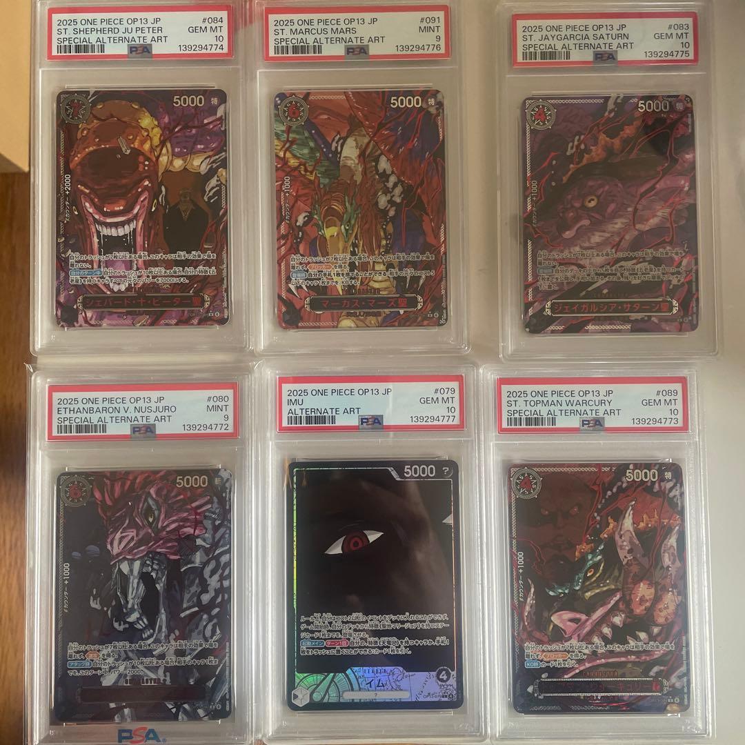 ワンピースカード　五老星　PSA 連番　赤パラレル　赤泊　女の子サポートPSA付