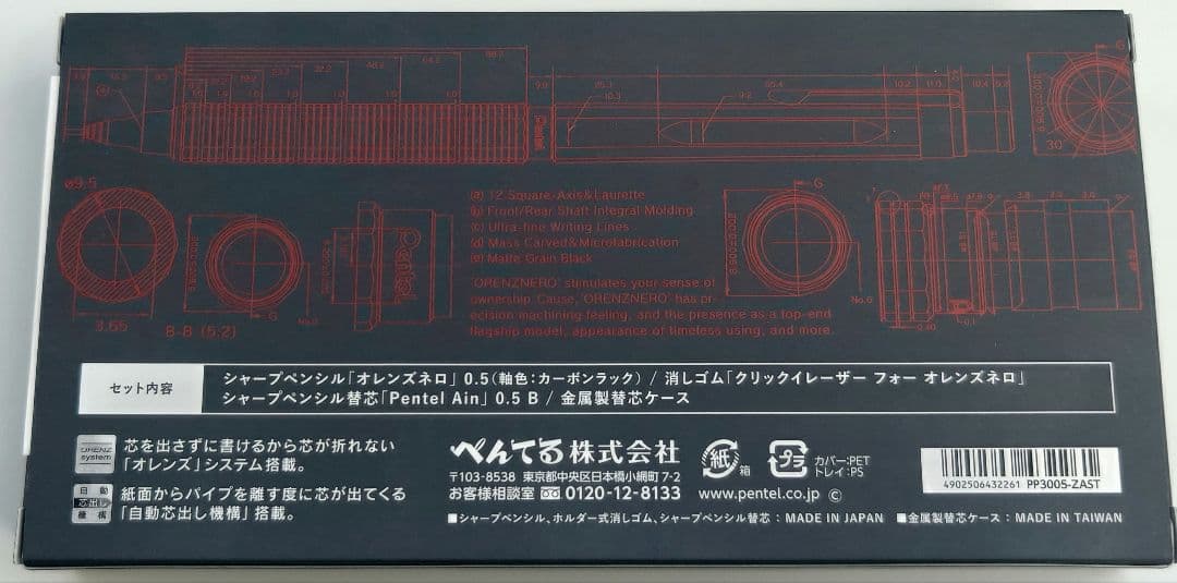 【限定品】ぺんてる オレンズネロ カーボンブラック0.5mm