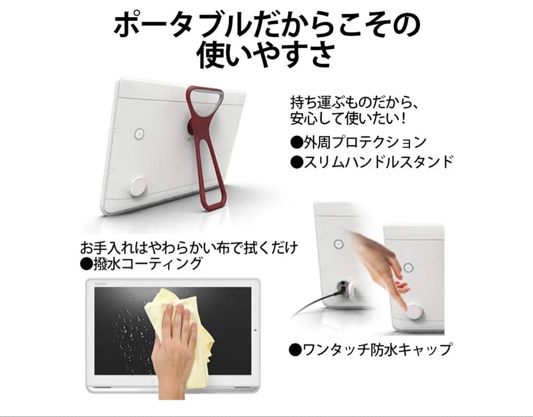AQUOS 2T-C12AP-B 防水&ワイヤレス　ポータブル　テレビ