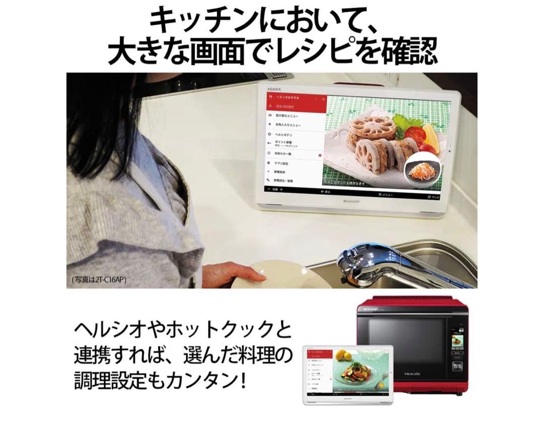 AQUOS 2T-C12AP-B 防水&ワイヤレス　ポータブル　テレビ