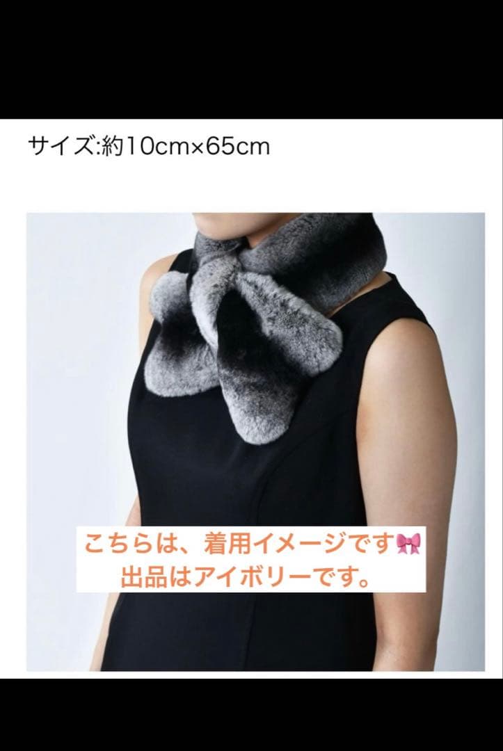 【未使用に近い】Rene ルネ ファー ティペット　レッキス　リボンティペット