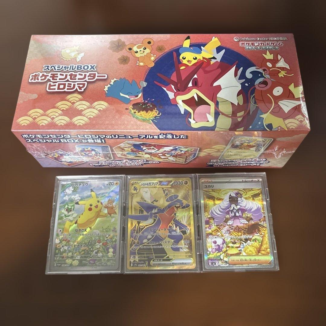 ポケモンカード　ヒロシマ　ピカチュウ