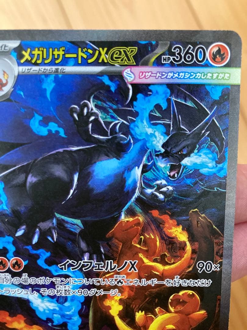 ユ*リ様 ポケモンカード インフェルノx メガリザードンx ex sar