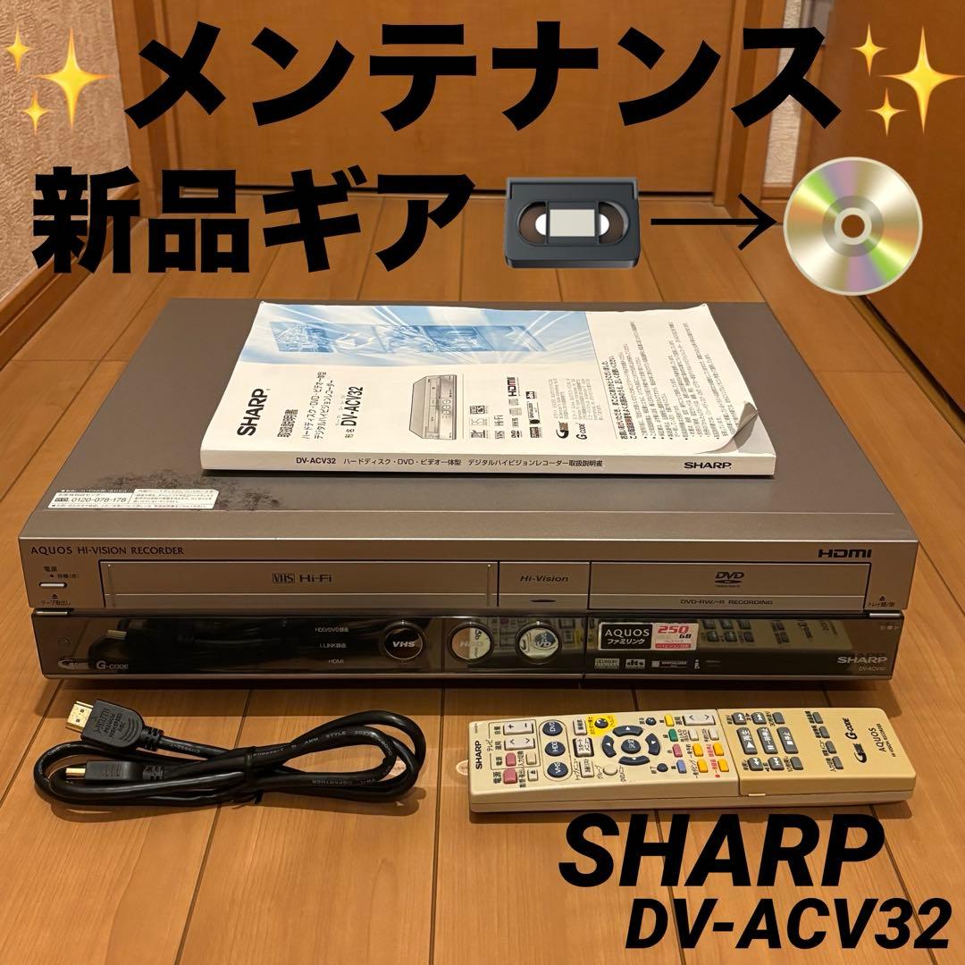 SHARP DV-ACV32 VHS DVD ダビング 動作品