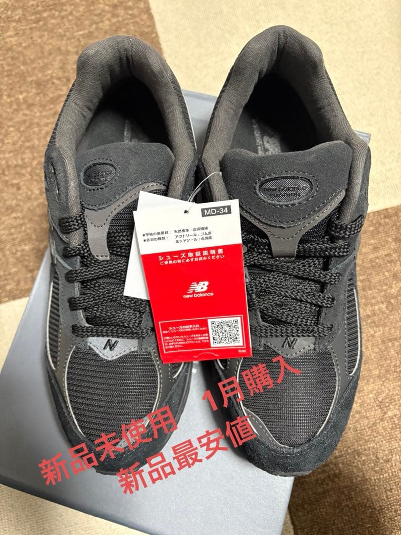 新品未使用　New Balance U2002RBL トリプルブラック 正規品