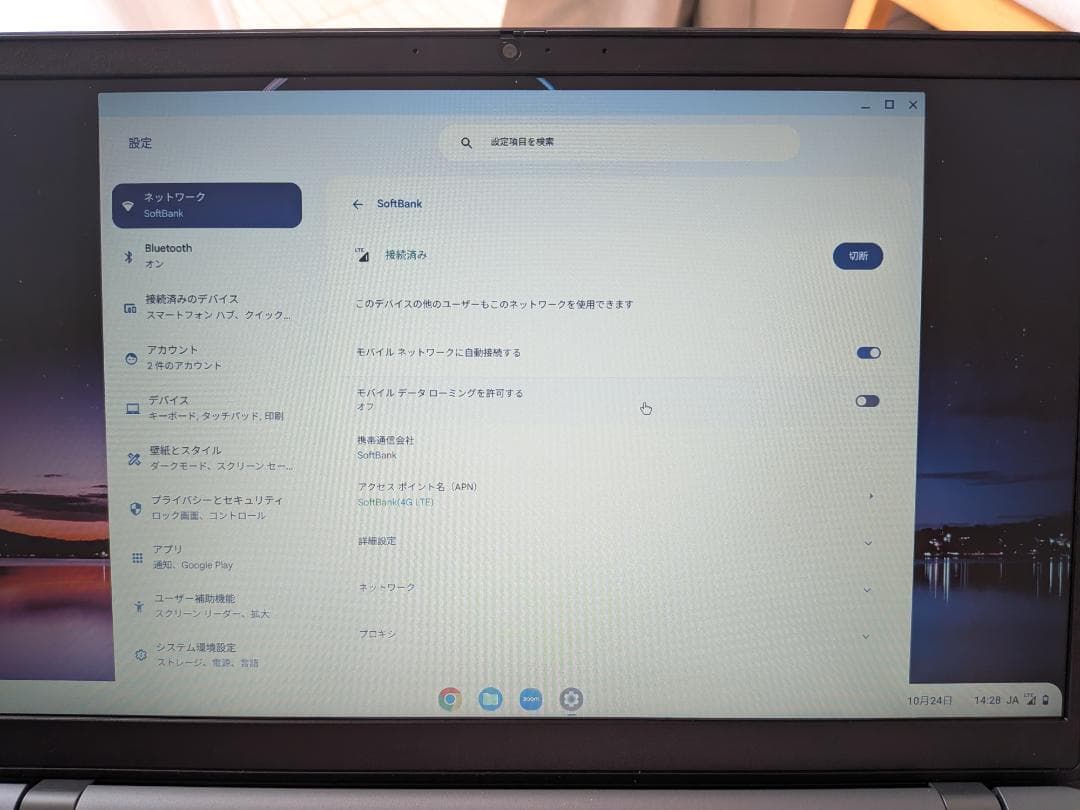 Lenovo 14e Chromebook Gen3 SIMカード付き