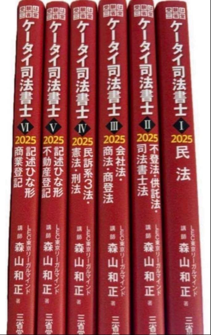 Vマジック攻略講座（2024）