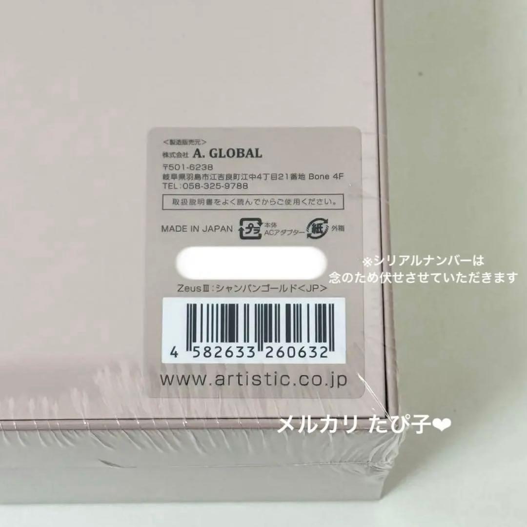 【新品未開封】 ARTISTIC&CO. 美顔器 ゼウススリー 正規品 ②