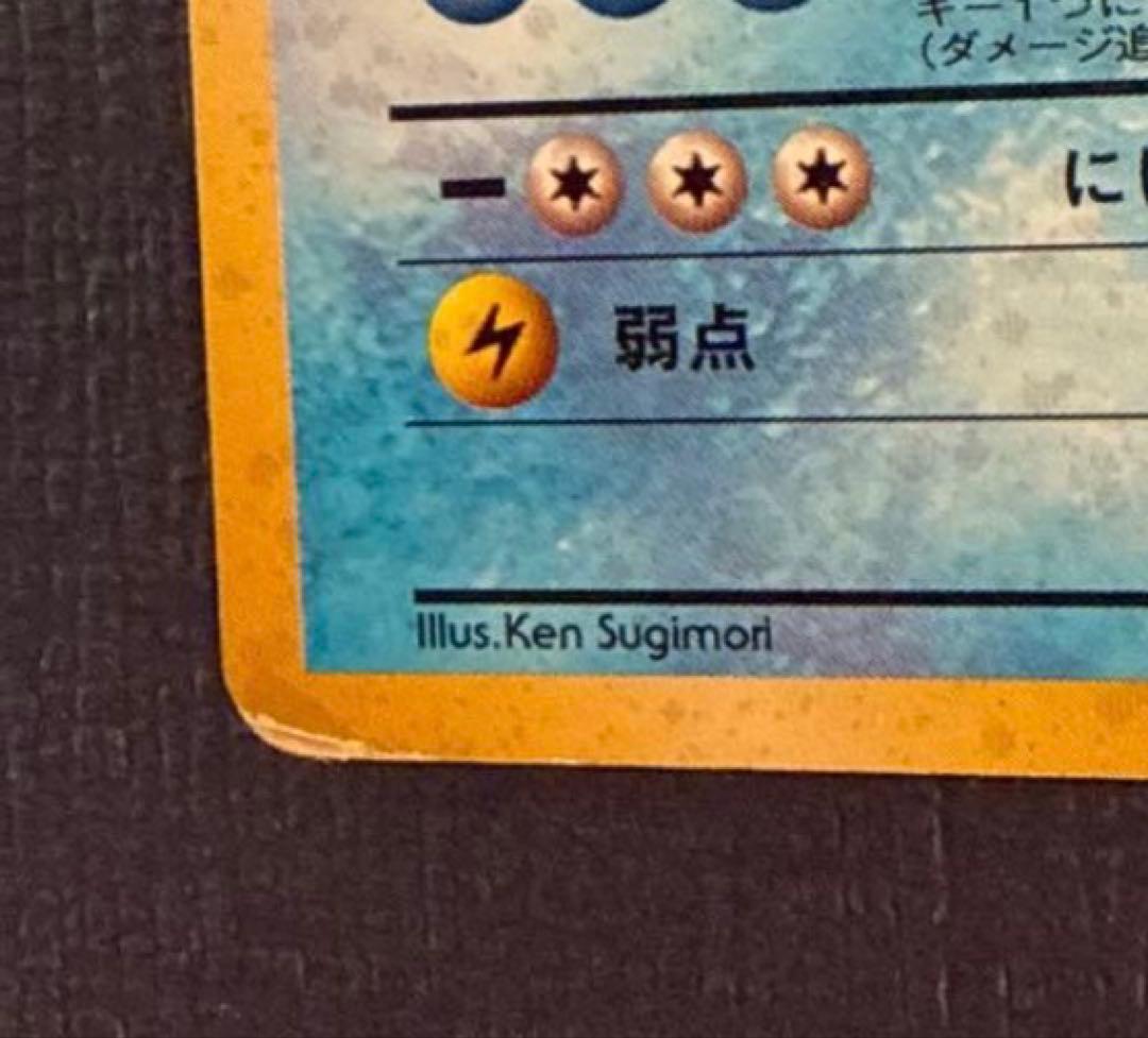 カメックス 　 ポケモンカード　　旧裏　マークなし