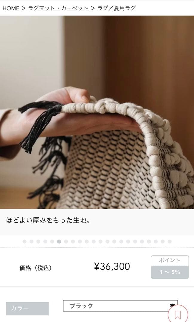 リセノ　ポップコーンストライプ　ラグマット　ブラック