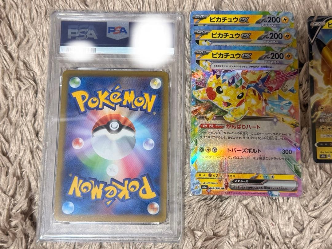 おとどけピカチュウ　プロモ　PSA10