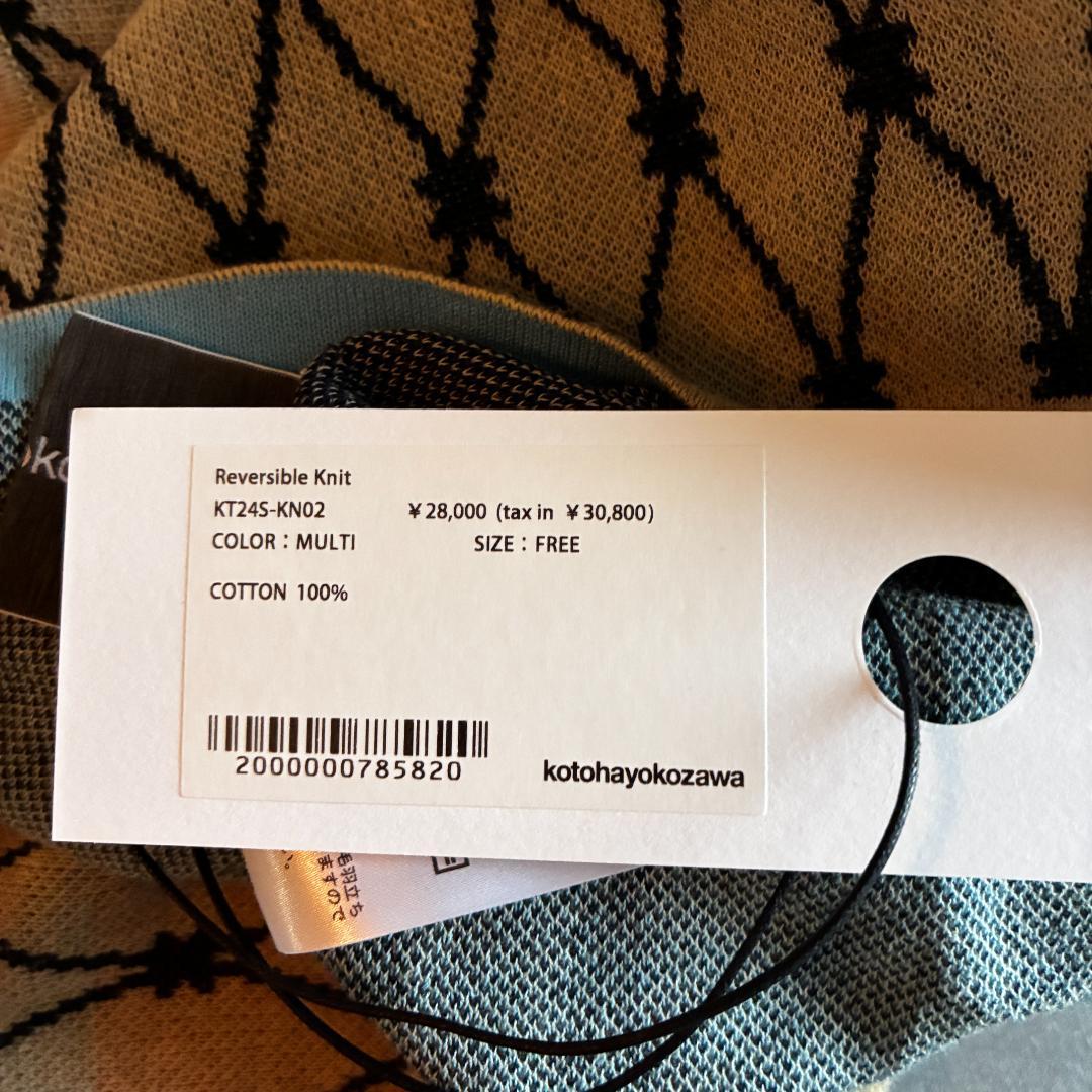 幾何学模様 長袖ニットセーター