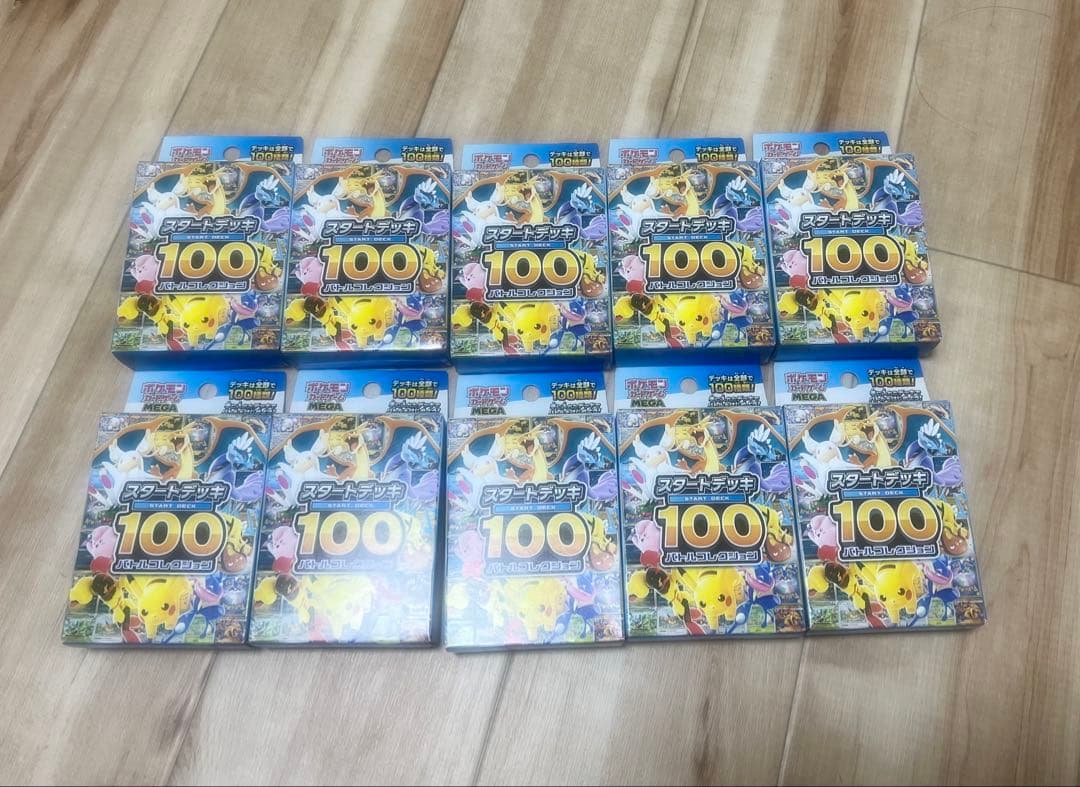ポケモンカードゲーム 100種類セット 10枚