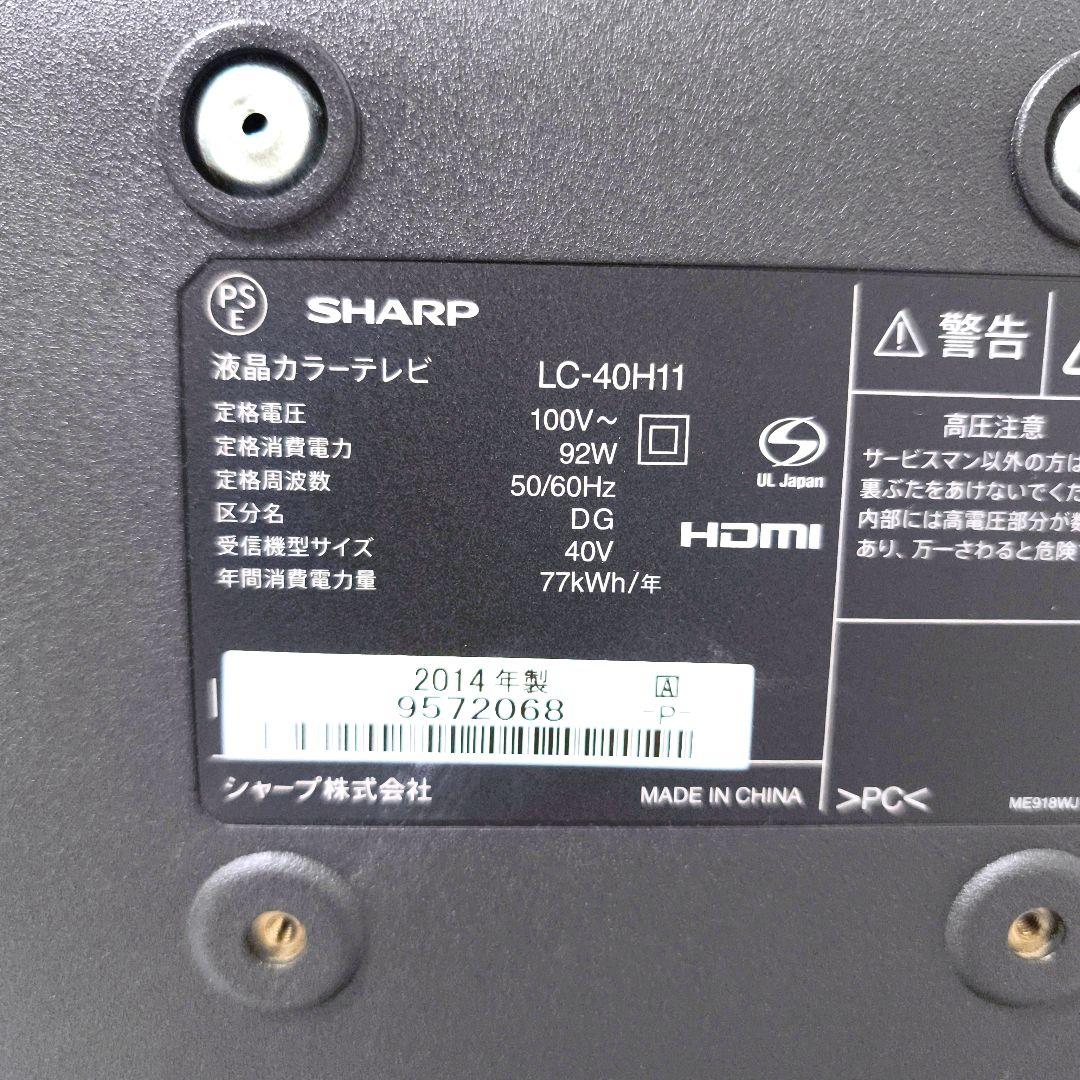 【送料無料】シャープ SHARP 40V型 液晶テレビ LC-40H11
