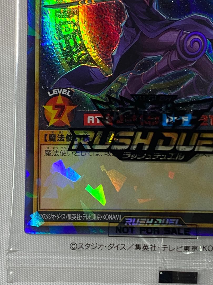 鯉*い様 ブラックマジシャン SPECIAL RED Ver 遊戯王ラッシュデュ