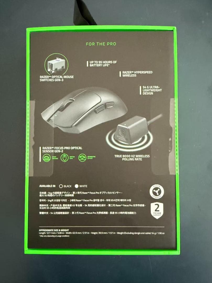 Razer Viper V3 Pro 無線マウス