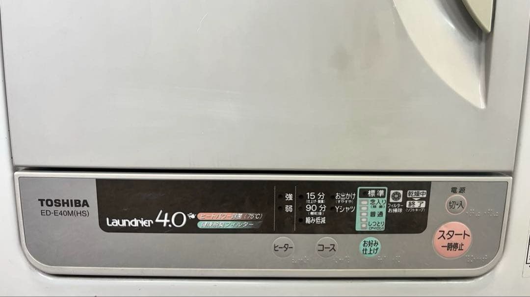 [送料無料] TOSHIBA 電気衣類乾燥機　ED-E40M 梅雨対策