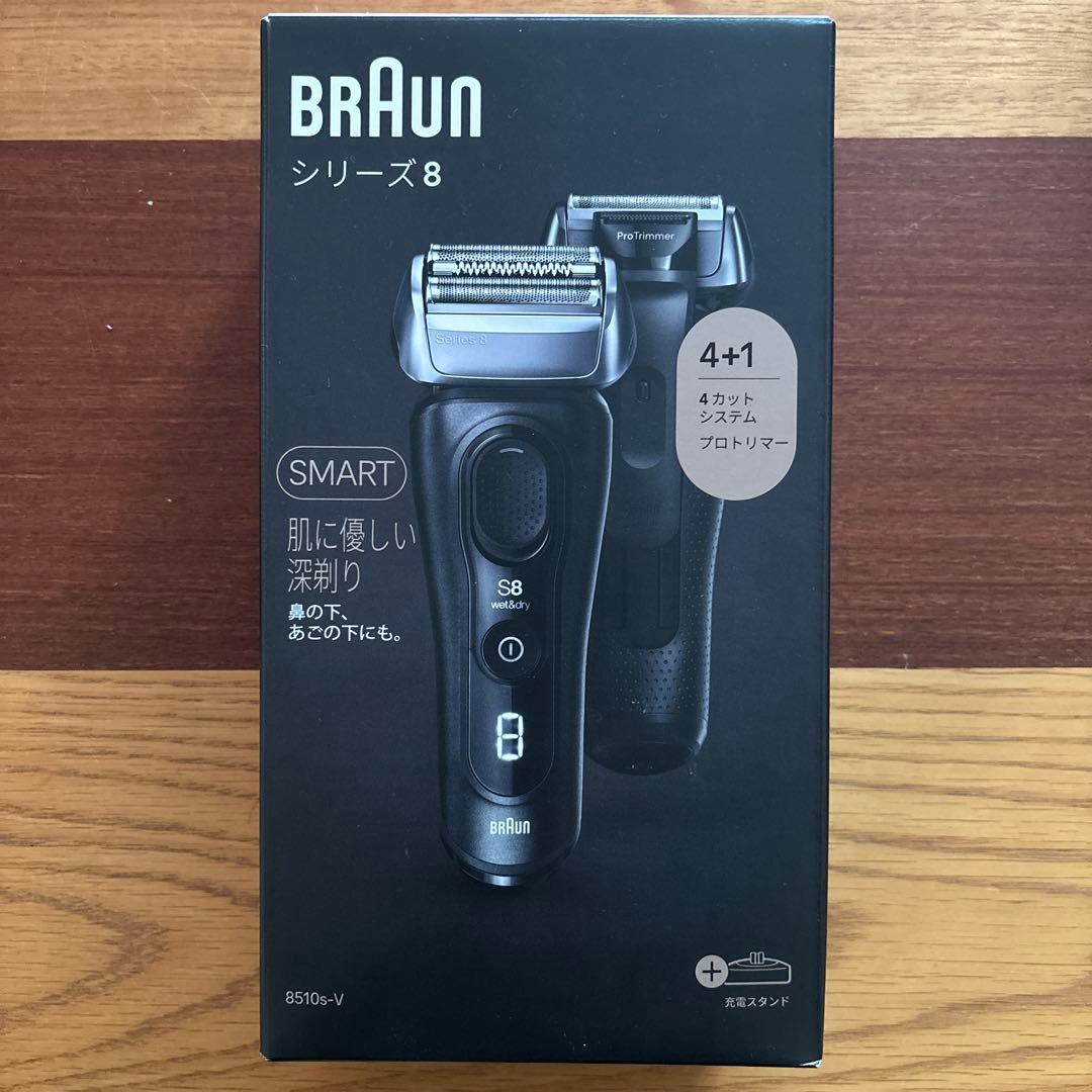 新品未開封　BRAUNブラウン　シリーズ8 8510s-V 電動シェイバー