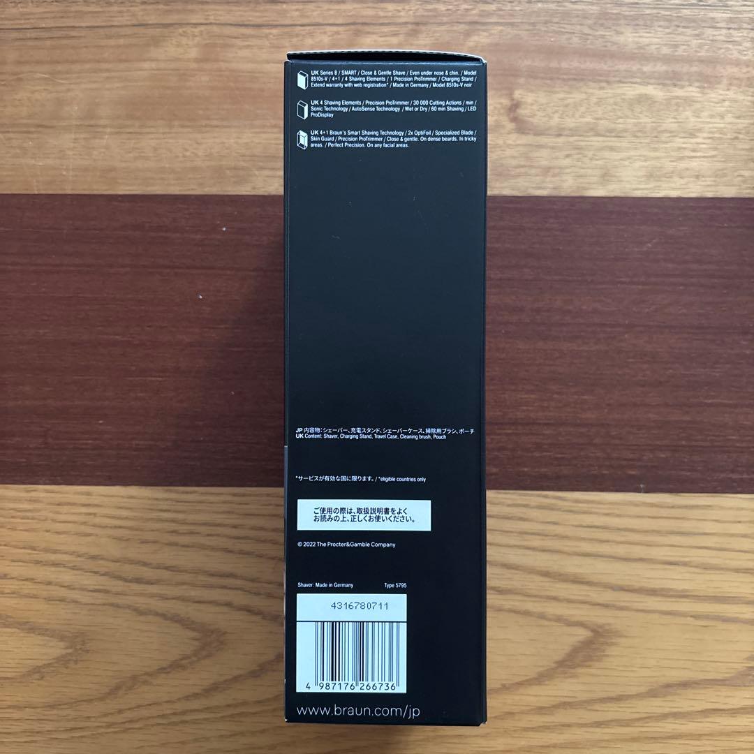 新品未開封　BRAUNブラウン　シリーズ8 8510s-V 電動シェイバー