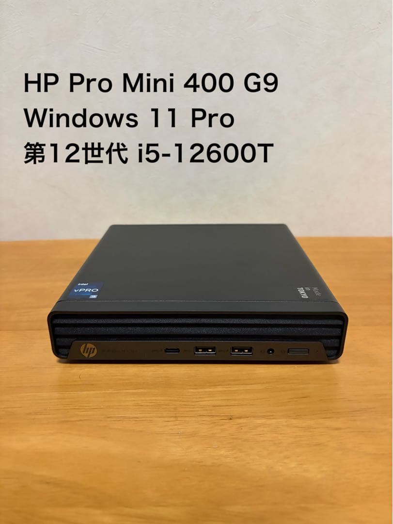 HP Pro Mini 400 G9 第12世代 i5-12600T