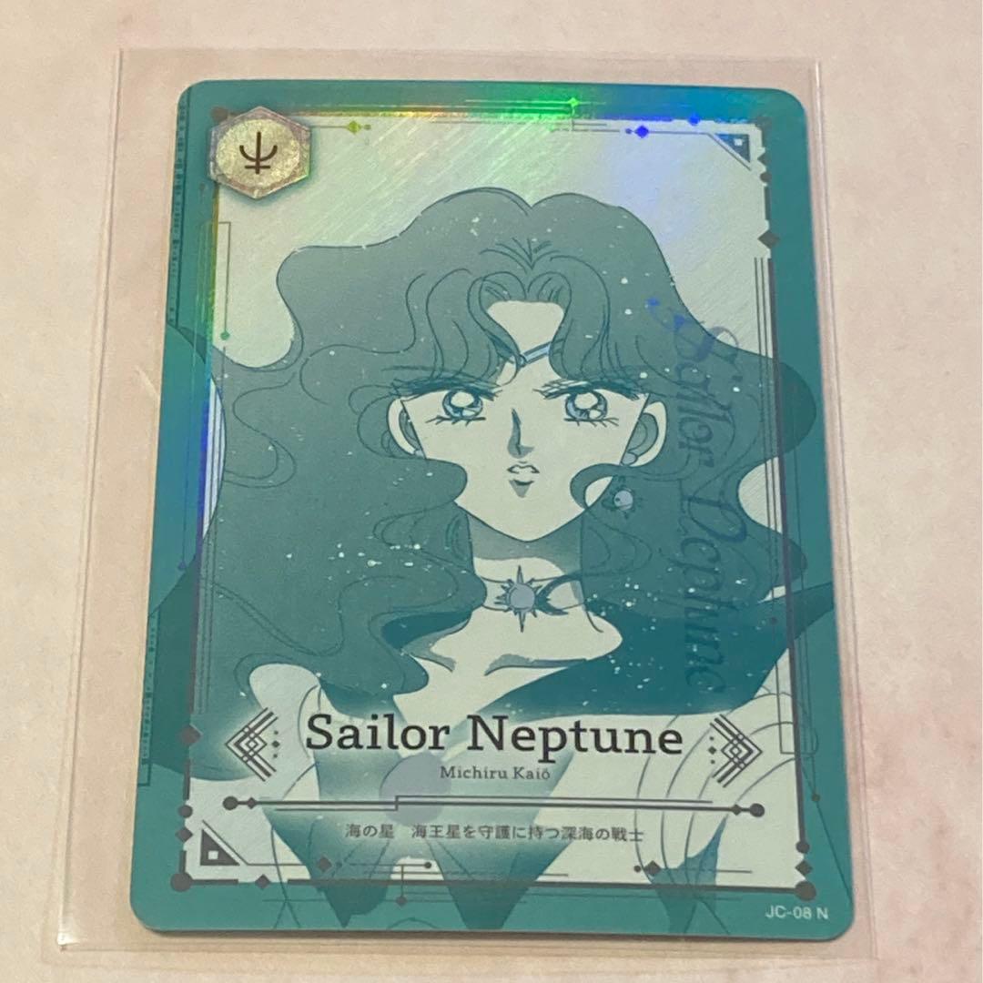 ジミーチュウ　Jimmy Chooセーラームーン　ネプチューン イラストカード
