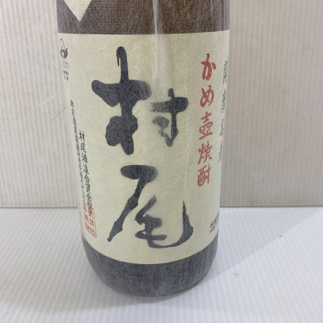村尾 むらお 本格焼酎 芋焼酎 1800ml 25% 一升瓶 村尾酒造 未開栓