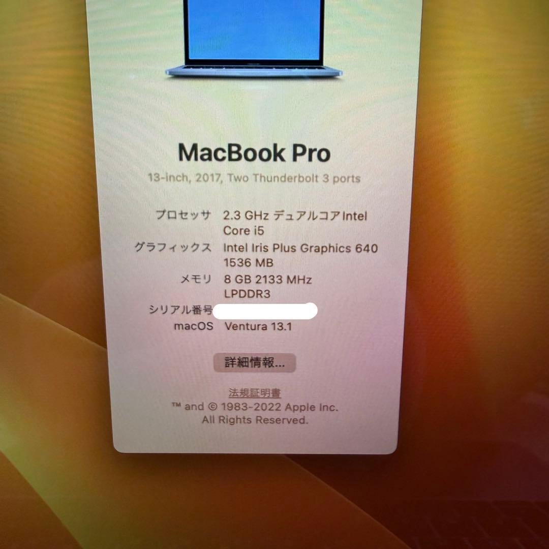 美品MacBook Pro 13 i5 8G 1TB 2017 Apple