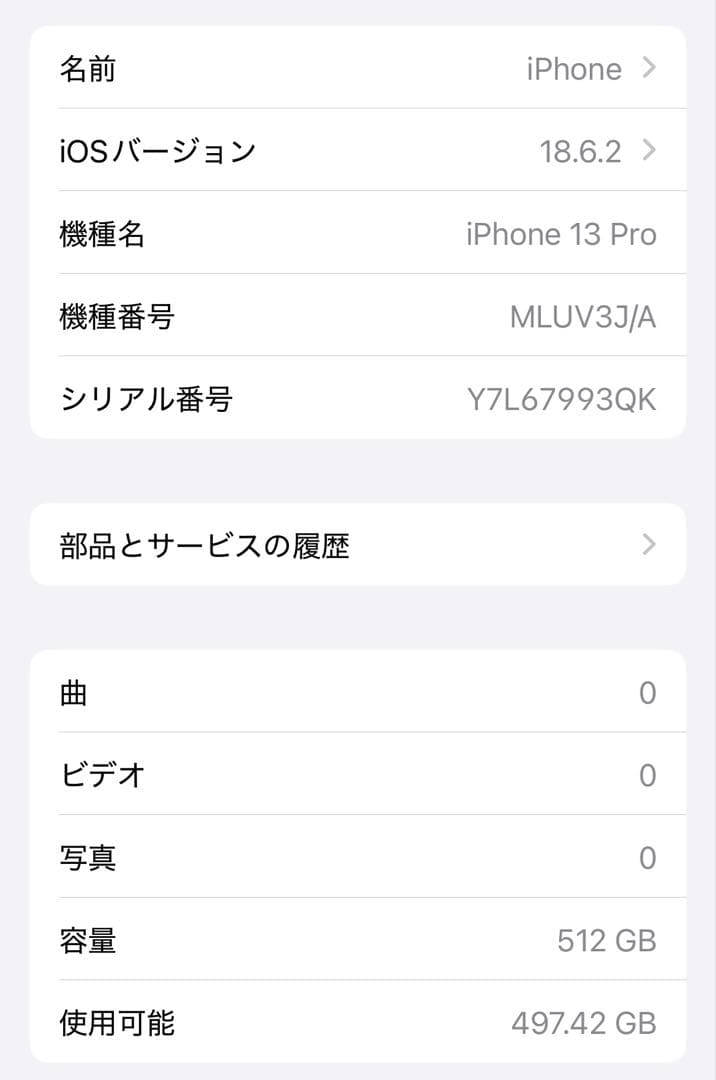 【美品】iPhone13 Pro グラファイト 512GB simフリー　箱付き