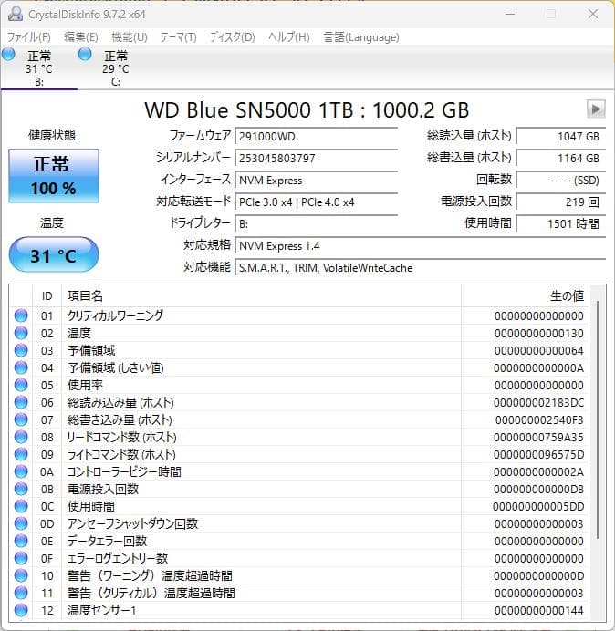 ✪SSD 1TB WD Blue SN5000+ミニPC THIRDWAVE