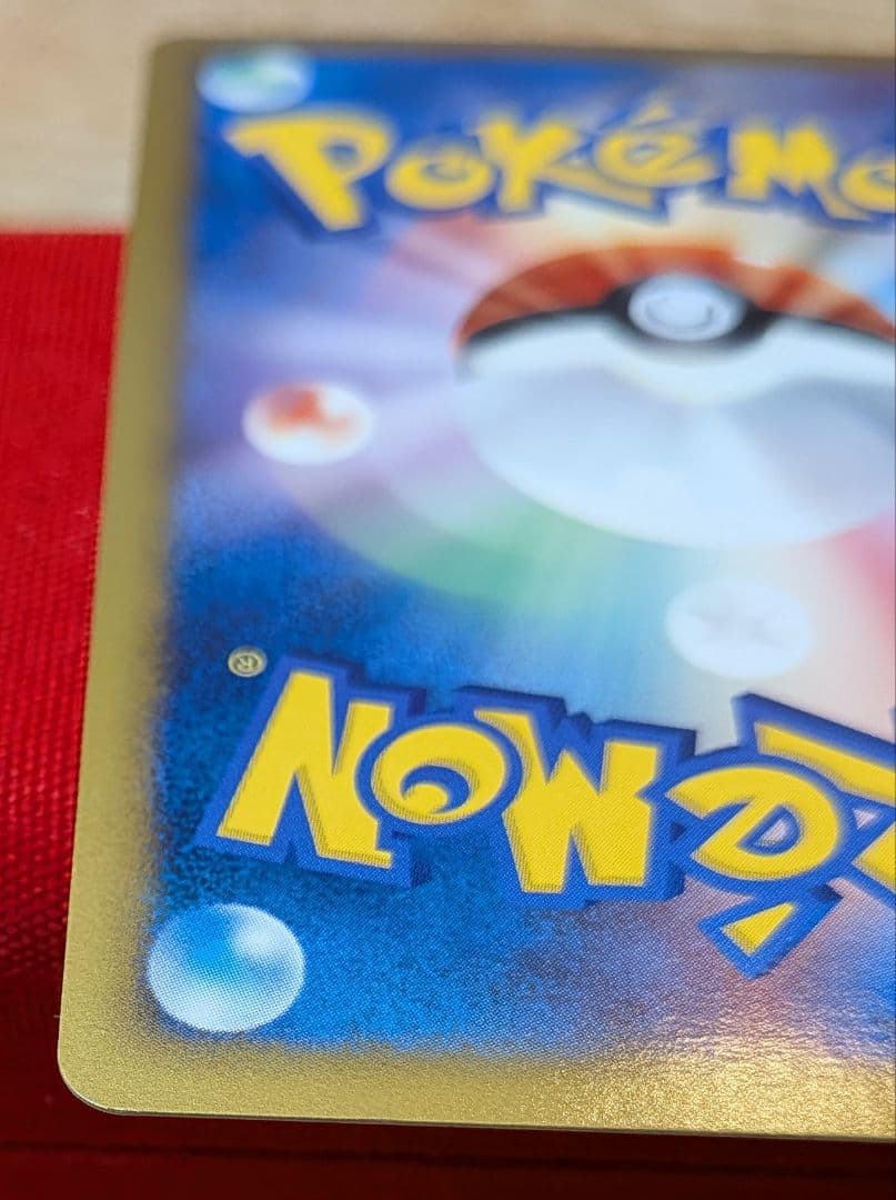 無*る様 ギザみみピチューM