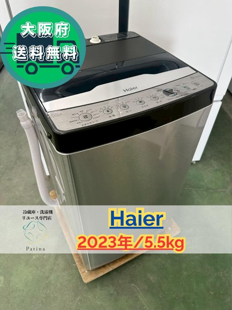 大阪送料無料★3か月保障付き★2023年★JW-XP2CD55F★IS156