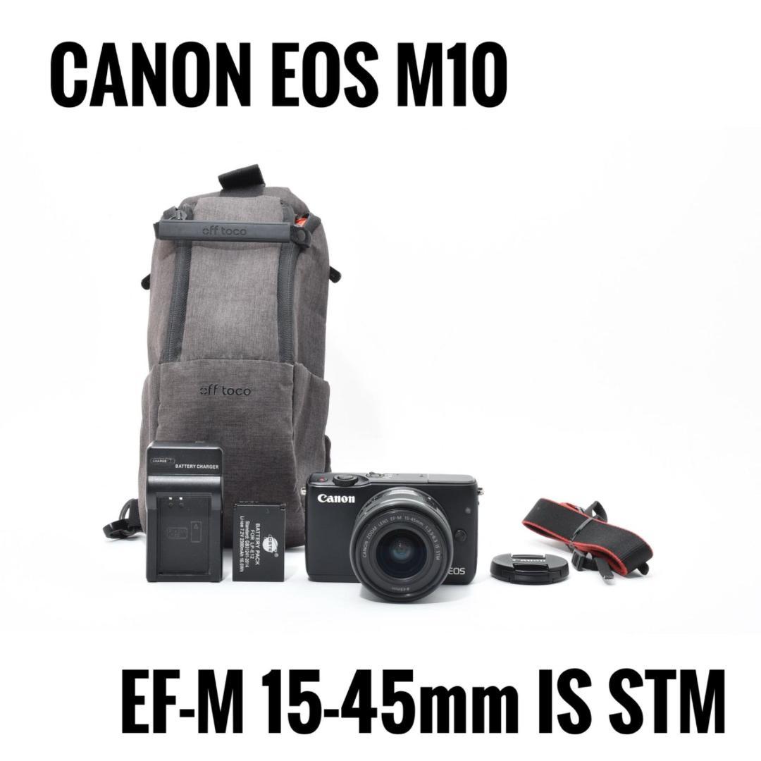 【美品】Canon EOS M10 EF-M 15-45mm IS STM