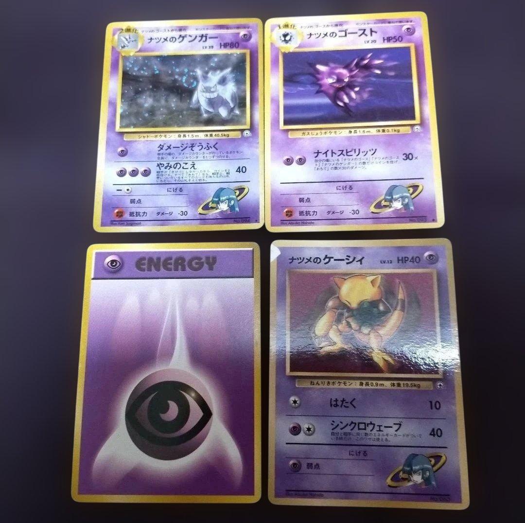 ポケモンカード 　旧裏　★渦ホロ有り