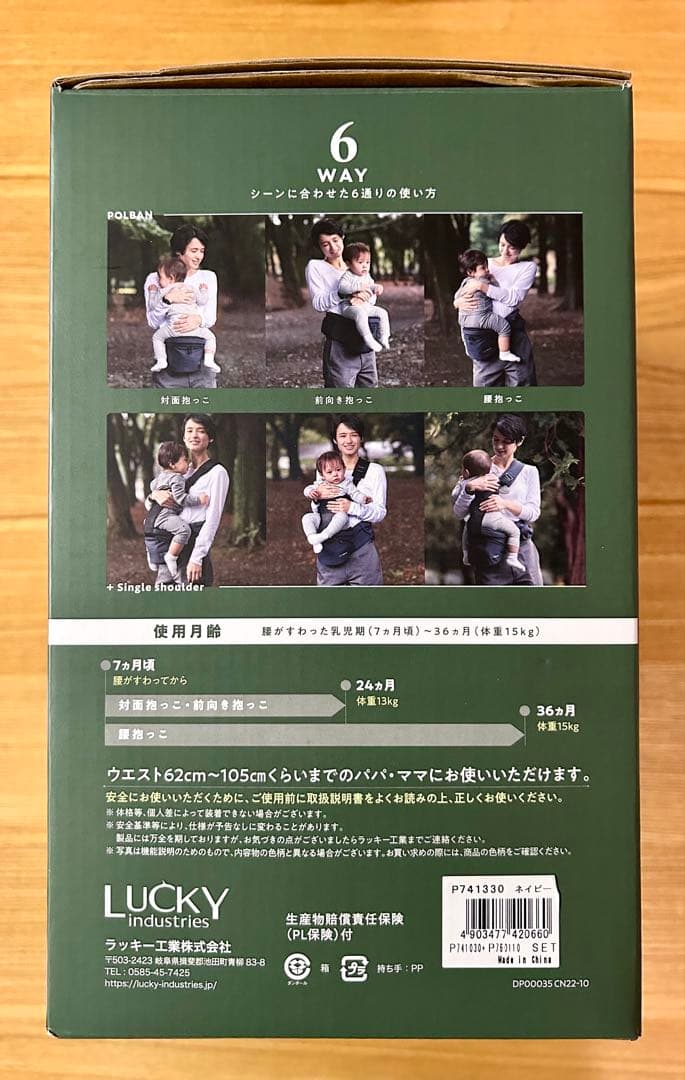 美品　ピトレスク×ポルバン アドバンス ヒップシート シングルショルダーセット