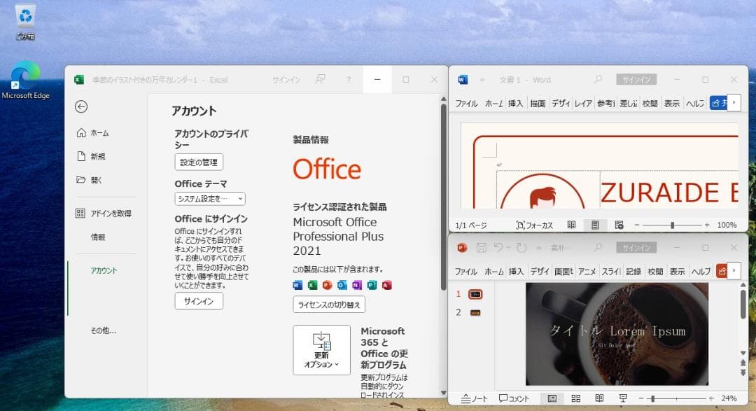 【割安】デスクトップ PC Corei5 (6世代) MS Office付
