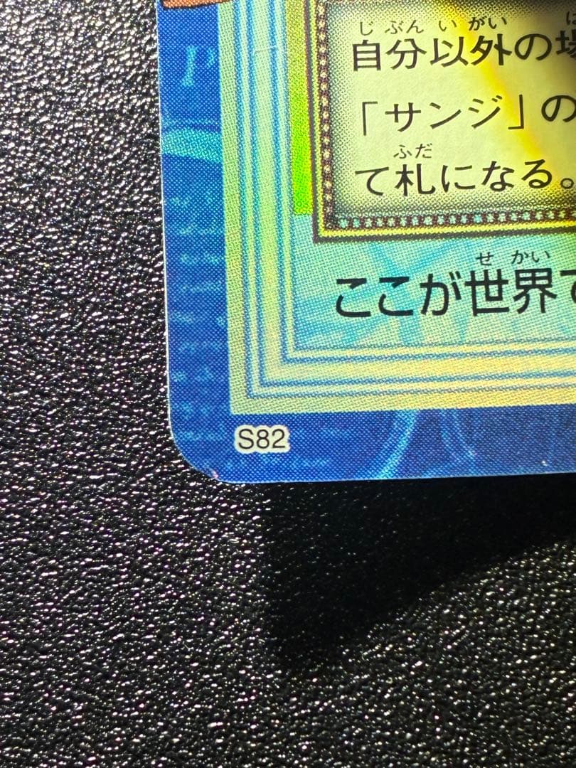 初期　ワンピース　カードダスハイパーバトル　ルフィ海賊団　偉大なる航路への挑戦