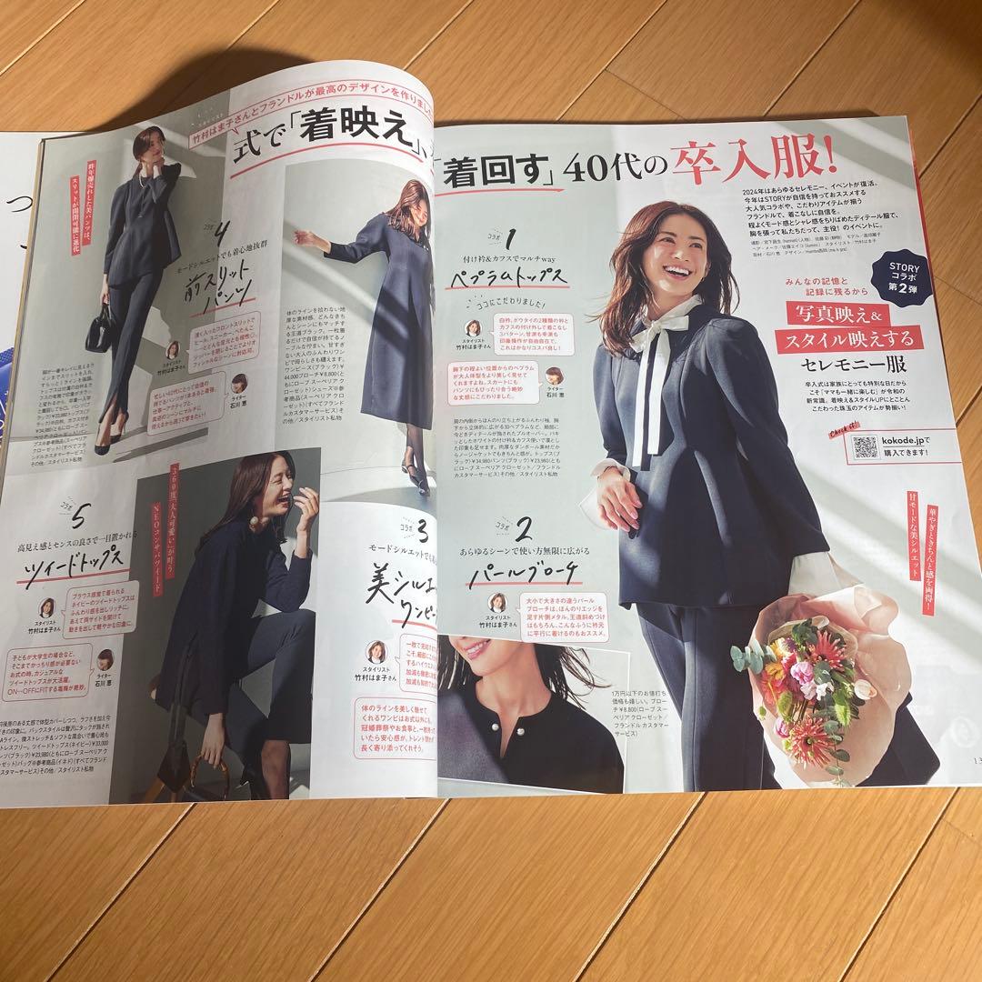 新品タグ付き　story×フランドルコラボ　卒入服